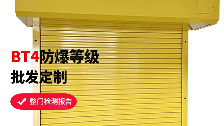 工廠安全升級(jí)：防火防爆卷簾門，你的車間防護(hù)神