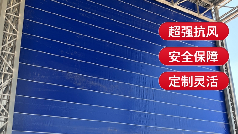 【選購柔性大門】需要注意哪些要點？